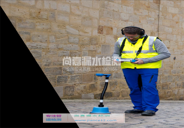 翁源漏水检测的原理有哪些？